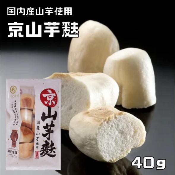 山芋麩 40g 京都大本山勧修寺御用達 国産やまいも粉 乾物屋の底力 京山芋麩 国内産 いとふ 京都...