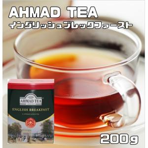 アーマッドティー イングリッシュブレックファースト 200g リーフティー 世界美食探究 AHMAD TEA 紅茶 茶葉 富永貿易 英国紅茶 缶