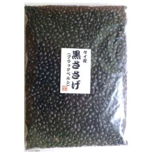 まめやの底力　タイ産黒ささげ（ブラックペルン）　1ｋｇ