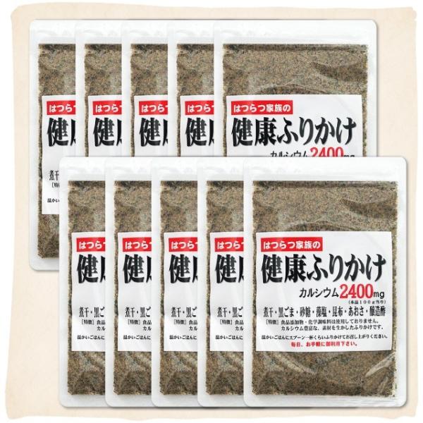 はつらつ家族の健康ふりかけ 81g×10袋セット