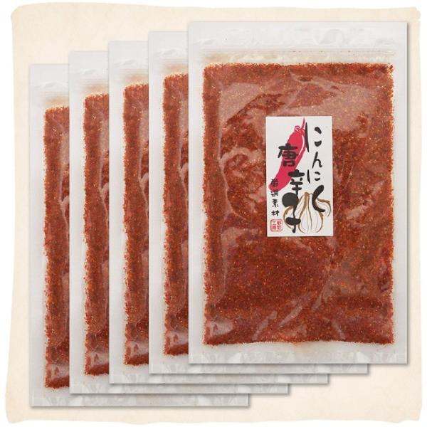 にんにく唐辛子 70g×5袋セット にんにく 唐辛子 唐がらし ガーリック とうがらし