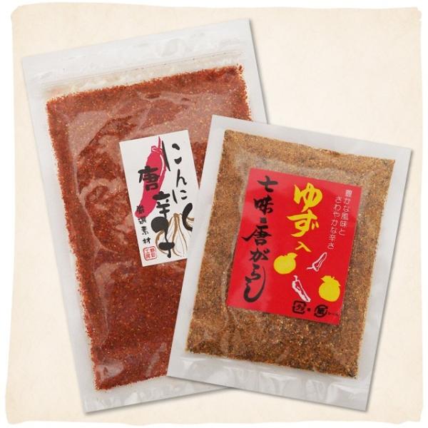 にんにく唐辛子 70g &amp; ゆず入 七味唐辛子 50g セット