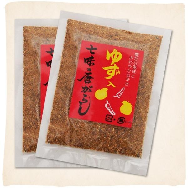 ゆず入 七味唐がらし 50g×2袋セット  ゆず入り七味 ゆず七味 七味唐辛子 ゆず 七味 唐辛子 ...