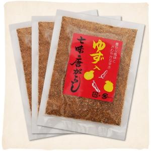 ゆず入 七味唐がらし 60g×3袋セット ゆず入り七味 ゆず七味