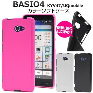 BASIO4 スマホケース付き PLATA（プラタ） かんたんスマホ2 2+ ベイシオ4 カバー BASIO