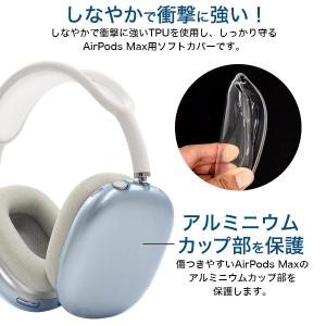 AirPods Max 専用 カラーソフトカバ...の詳細画像1