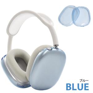 AirPods Max 専用 カラーソフトカバ...の詳細画像4