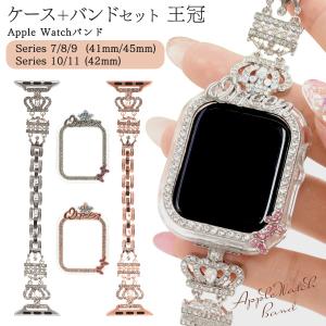 Apple Watch ケース チェーンベルト 41-45mmの買取情報