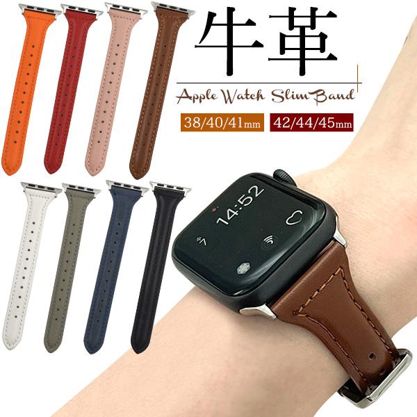 Apple Watch Series 1〜7 SE用　牛革 スリムバンド (14mm)　アップルウォ...