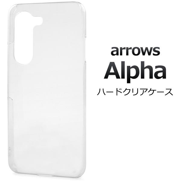 アローズ arrows Alpha F-51F/M08対応 ハードケース バックカバー PC素材 透...