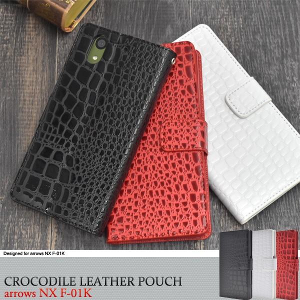 送料無料　ARROWS NX F-01K 対応　　クロコダイルレザーデザイン手帳型ケース