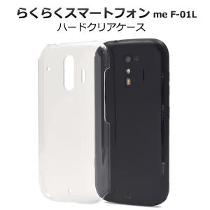 らくらくホン F-42A/らくらくスマートフォ...の詳細画像1