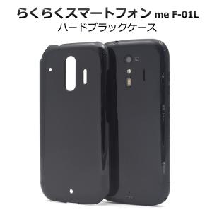 らくらくホン F-42A/らくらくスマートフォ...の詳細画像3