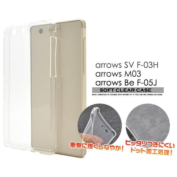 送料無料　arrows Be F-05J arrows SV (F-03H) arrows M03 ...