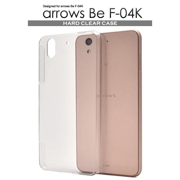 送料無料　ARROWS Be F-04K　 対応　ハードクリアケース
