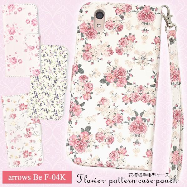 送料無料　ARROWS Be F-04K　 対応　