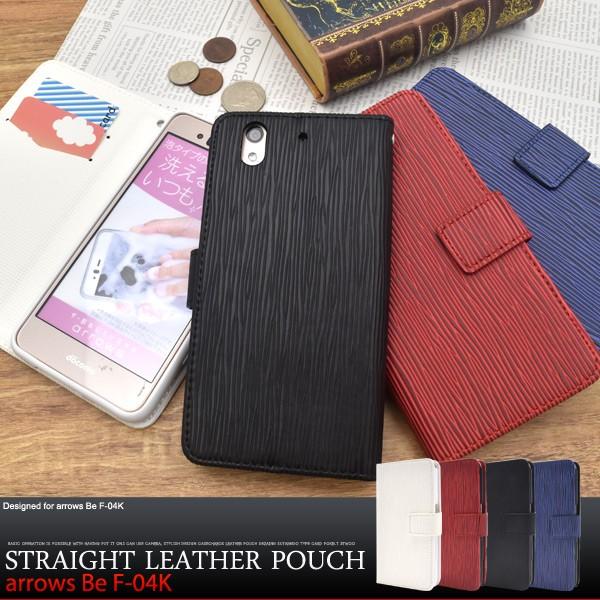 送料無料　ARROWS Be F-04K　 対応　 ストレートレザーデザイン手帳型ケース