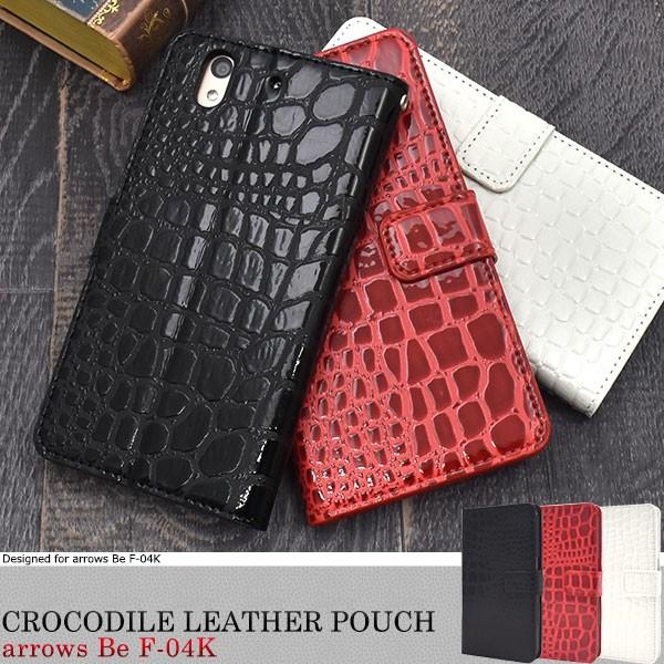 送料無料　ARROWS Be F-04K　 対応　 クロコダイルレザーデザイン 手帳型ケース ワニ柄