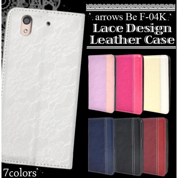 送料無料　ARROWS Be F-04K　 対応　 手帳型レースデザインレザーケース