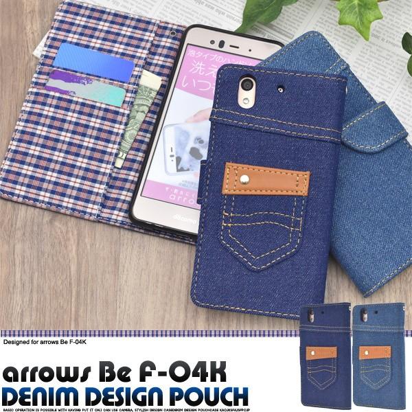 送料無料　ARROWS Be F-04K　 対応　 チェックデニム生地　手帳型ケース