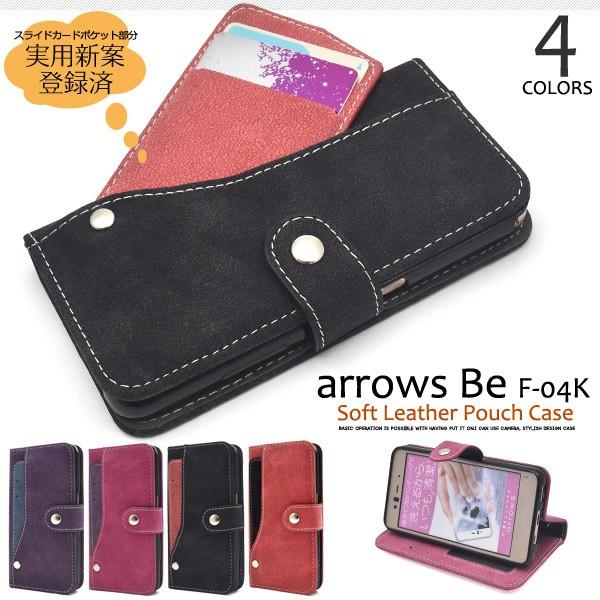 送料無料　arrows Be F-04K 対応　 スライドカードポケットソフトレザー手帳型ケース ス...