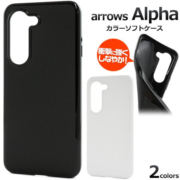 アローズ arrows Alpha F-51F/M08対応 ソフトケース バックカバー TPU素材 ...