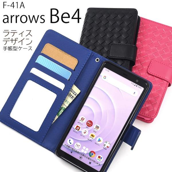 送料無料　富士通　 arrows Be4 F-41A 対応 ラティスデザイン手帳型ケース