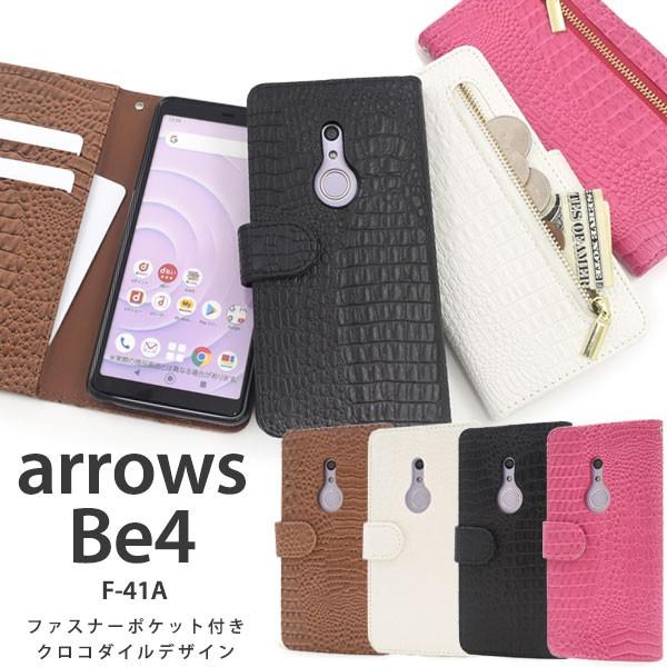 送料無料　富士通　 arrows Be4 F-41A対応　クロコダイルレザーデザイン手帳型ケース