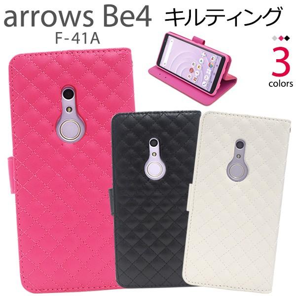 送料無料　富士通　 arrows Be4 F-41A 対応　キルティングレザー手帳型ケース