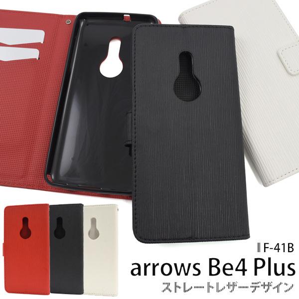 arrows Be4 Plus F-41B 専用 ストレートレザーデザイン手帳型ケース　富士通