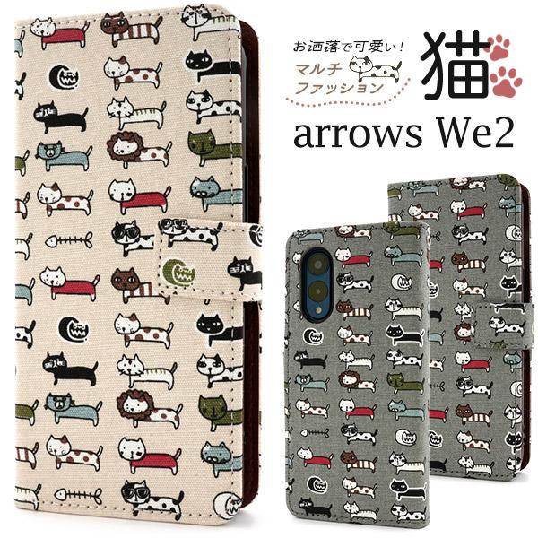 アローズ arrows We2 F-52E/FCG02対応 ねこネコ猫 手帳型ケース 猫生地 レザー...