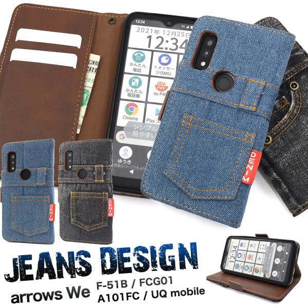 arrows We F-51B/FCG01/A101FC/UQ mobile共通対応 ジーンズ×レザ...