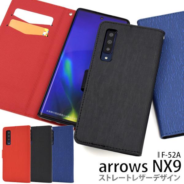 arrows NX9 F-52A用 ストレートレザーデザイン手帳型ケース  スマホケース