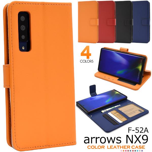 arrows NX9 F-52A用 カラーレザー手帳型ケース　ケース カバー スマホケース