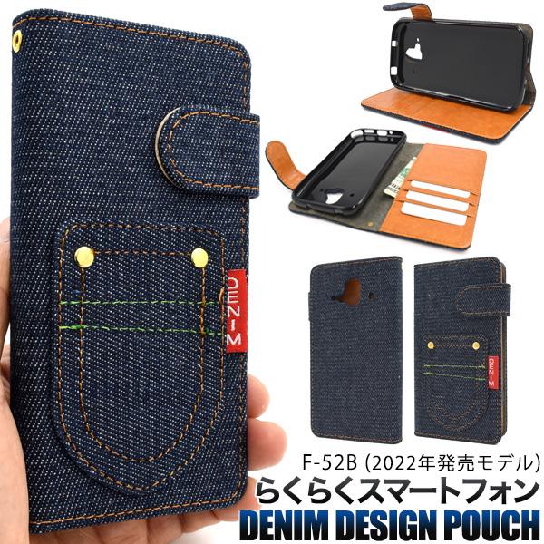 docomo らくらくスマートフォン F-52B (2022年)専用 デニム×レザー手帳型ケース 2...