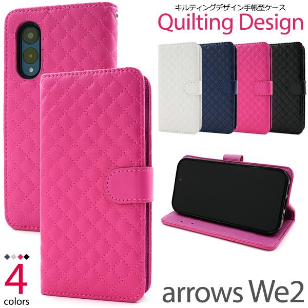 アローズ arrows We2 F-52E/FCG02対応 キルティングレザー 手帳型ケース キルト...