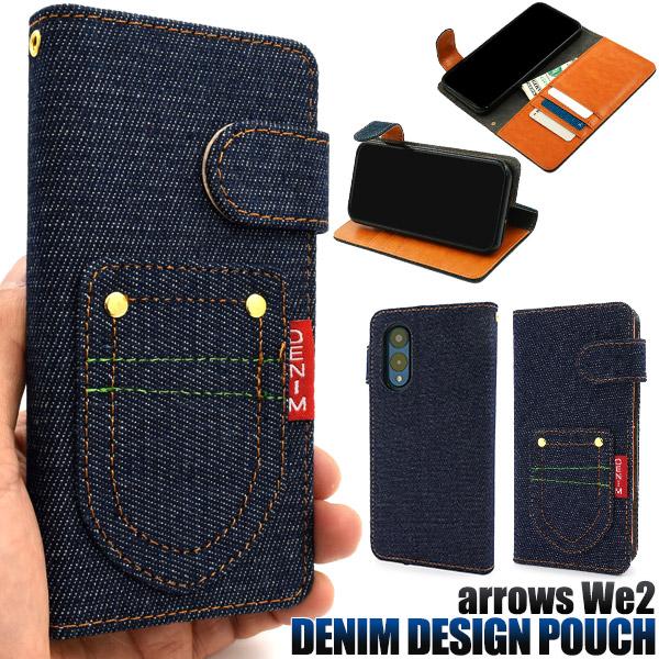 アローズ arrows We2 F-52E/FCG02対応 デニム 手帳型ケース ジーンズ生地×レザ...