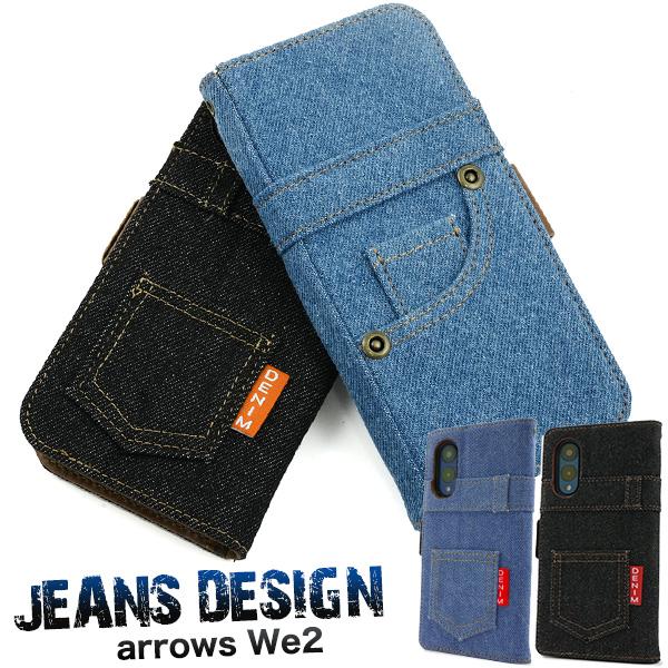 アローズ arrows We2 F-52E/FCG02対応 デニム 手帳型ケース ジーンズ生地×レザ...