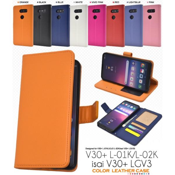 V30+ L-01K /JOJO L-02K / isai V30+ LGV35 対応 カラーレザー...