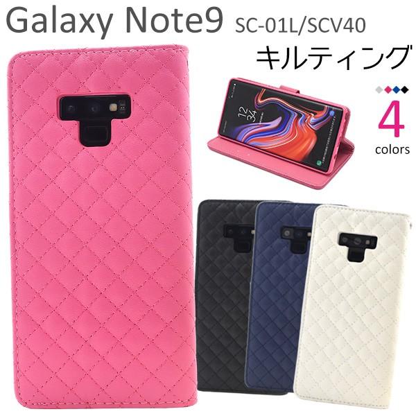 送料無料　Galaxy Note9 SC-01L/SCV40 対応　キルティングレザー手帳型ケース