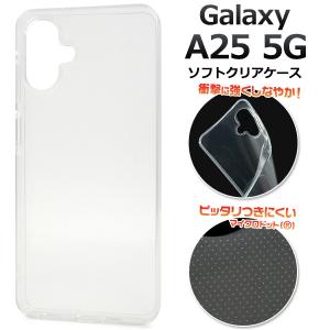 Galaxy A25 5G SC-53F(docomo) au Soft Bank ワイモバイル