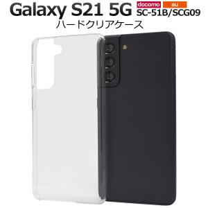 ギャラクシー Galaxy S21 5G SC-...の商品画像