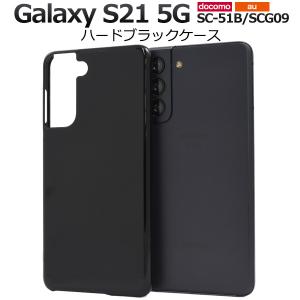 ギャラクシー Galaxy S21 5G SC...の詳細画像3