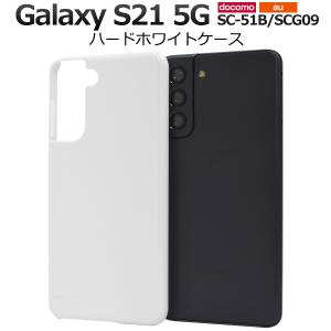ギャラクシー Galaxy S21 5G SC...の詳細画像5