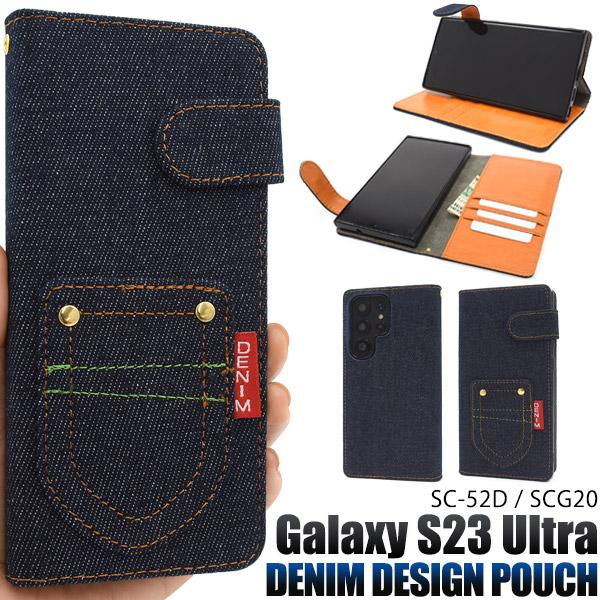 Galaxy S23 Ultra SC-52D/SCG20共通対応 デニム×レザー 手帳型ケース カ...