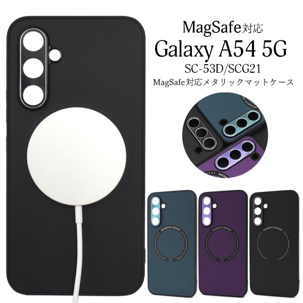 Galaxy A54 5G SC-53D/SCG21/UQmobile共通対応 MagSafe対応 ...