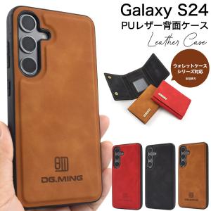 GalaxyS24 SC-51E/SCG25共通対応 MagSafe対応 レザーケース 背面 保護ケース PUレザー バックカバー マグセイフ バックケース  ギャラクシーS２４｜tabemore