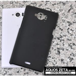 送料無料　AQUOS  ZETA  SH-01G DisneyMobile SH-02G  対応　 ハードブラックケース｜tabemore