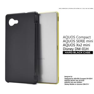 送料無料　AQUOS Compact SH-02H Disney Mobile DM-01H AQUOS Xx2 mini 503SH  AQUOS mini SH-M03 対応　 ハードブラックケース｜tabemore