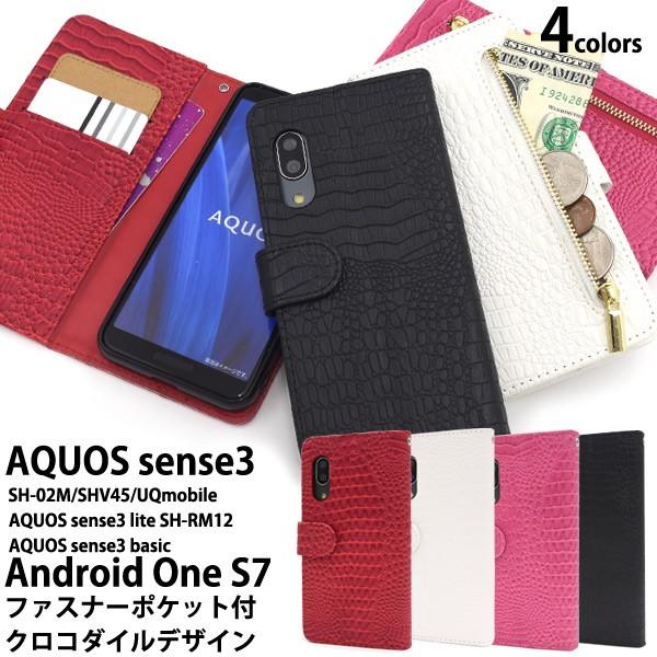 送料無料　アクオス センス3 　AQUOS sense3(SH-02M/SHV45/SHV48/UQ...